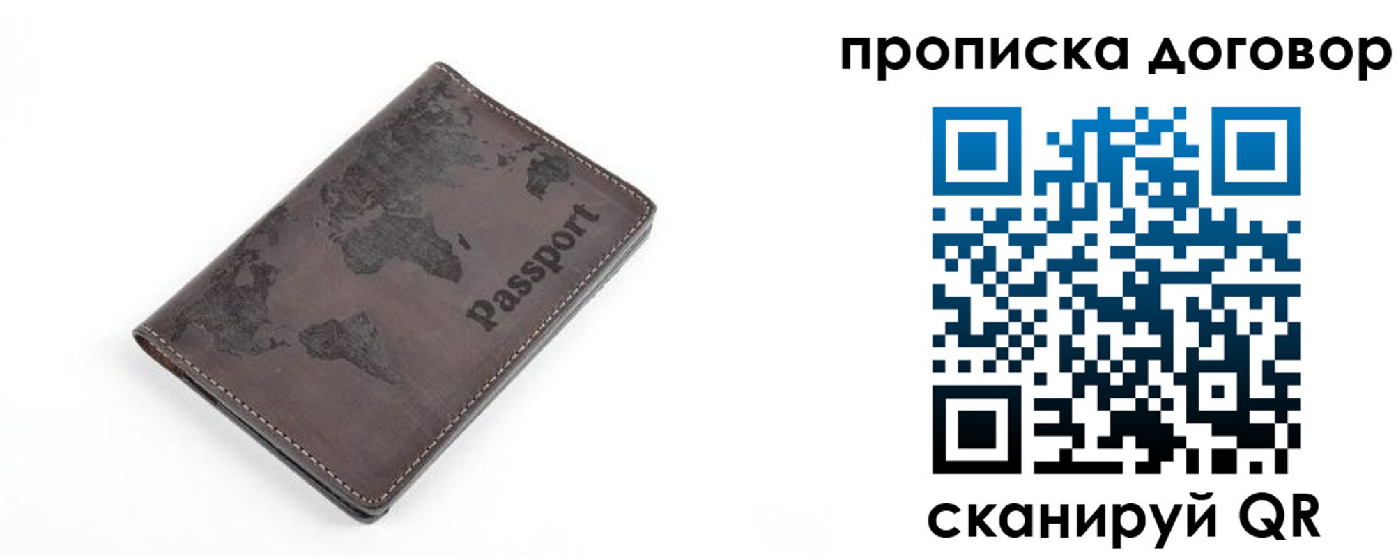 временная регистрация для школы в Светлогорске