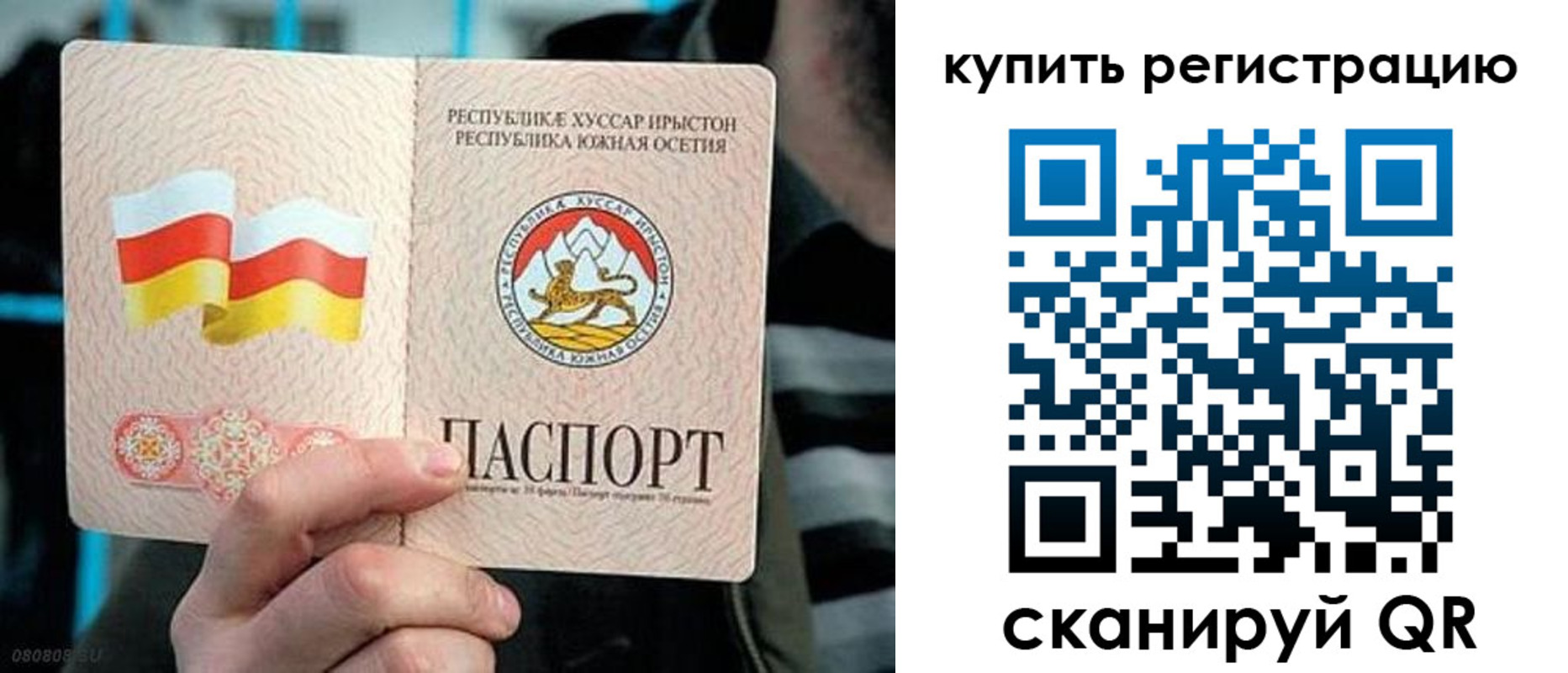 миграционный учет в Светлогорске