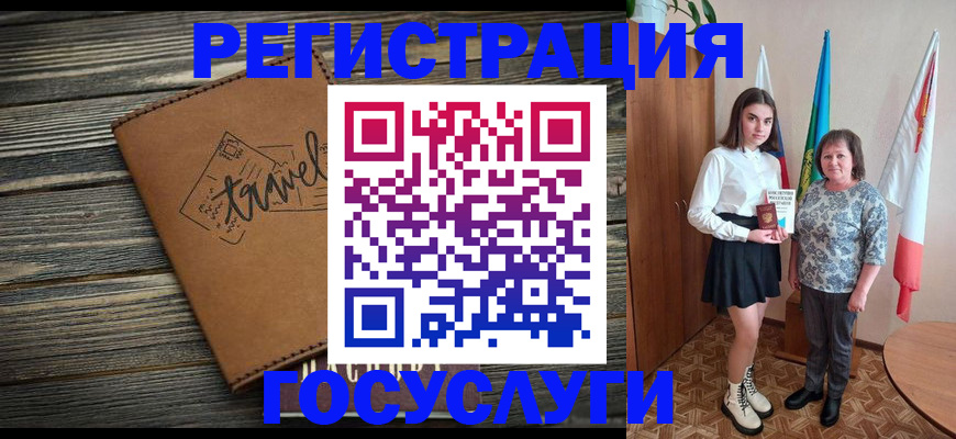 прописка иностранных граждан в Светлогорске